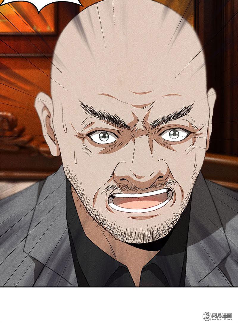我本废柴第70话 英皇朝歌