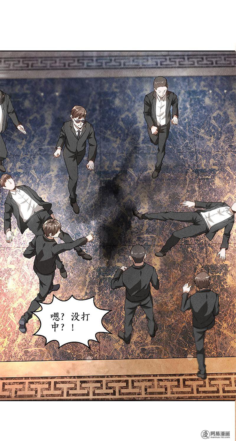 我本废柴第70话 英皇朝歌