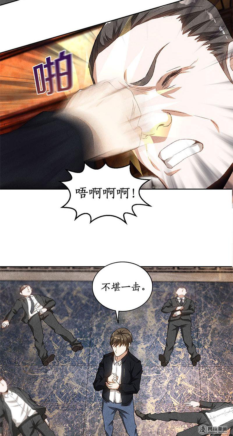 我本废柴第70话 英皇朝歌