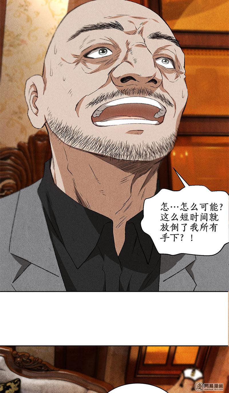 我本废柴第70话 英皇朝歌