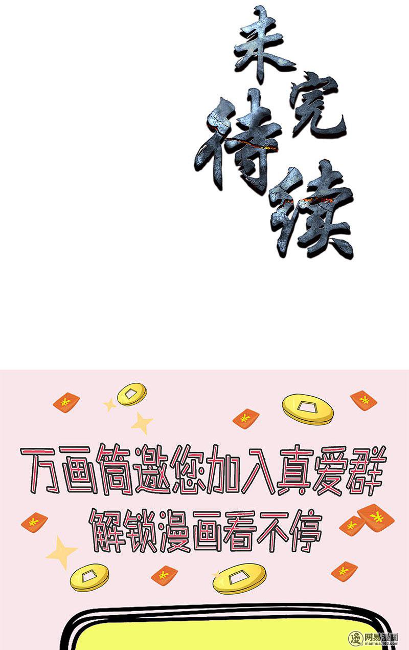我本废柴第70话 英皇朝歌