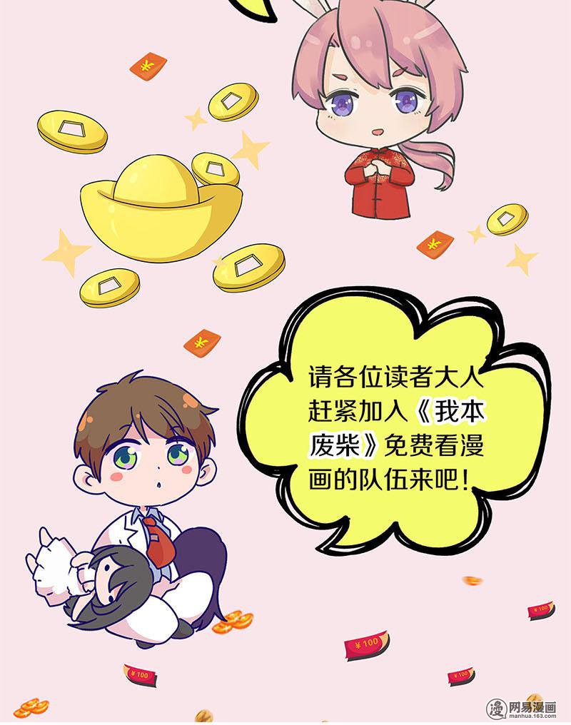 我本废柴第70话 英皇朝歌