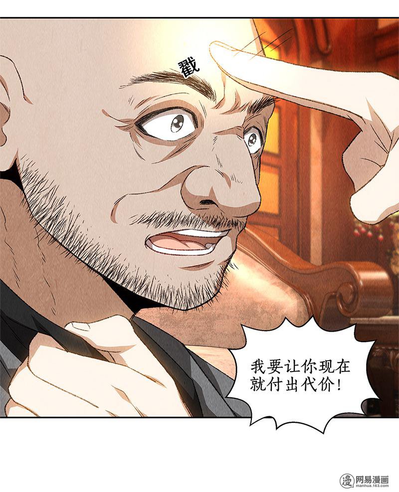 我本废柴第71话 沈竹光