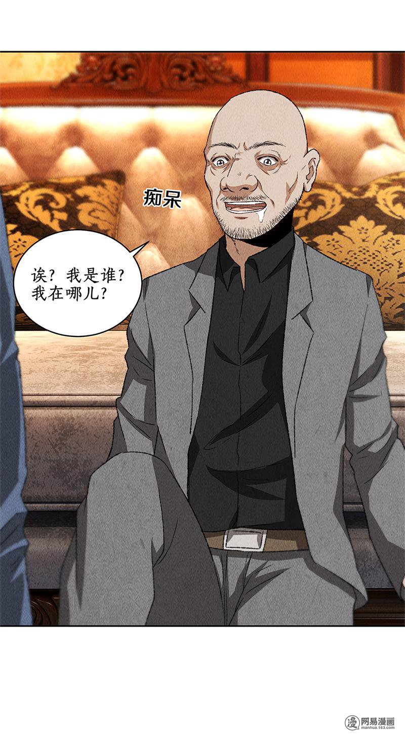 我本废柴第71话 沈竹光