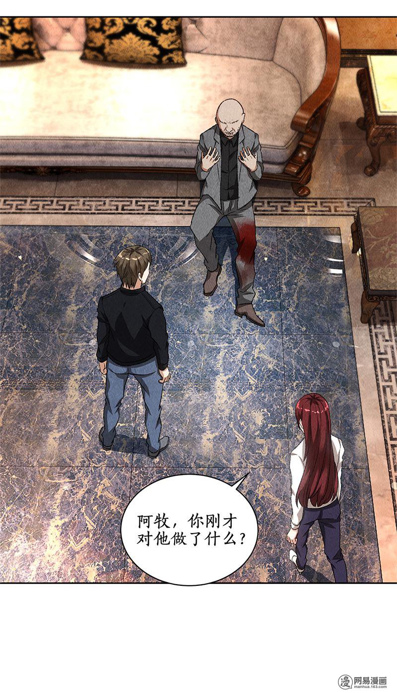 我本废柴第71话 沈竹光