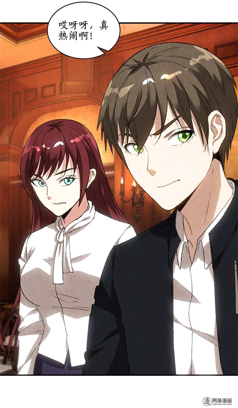 我本废柴第71话 沈竹光