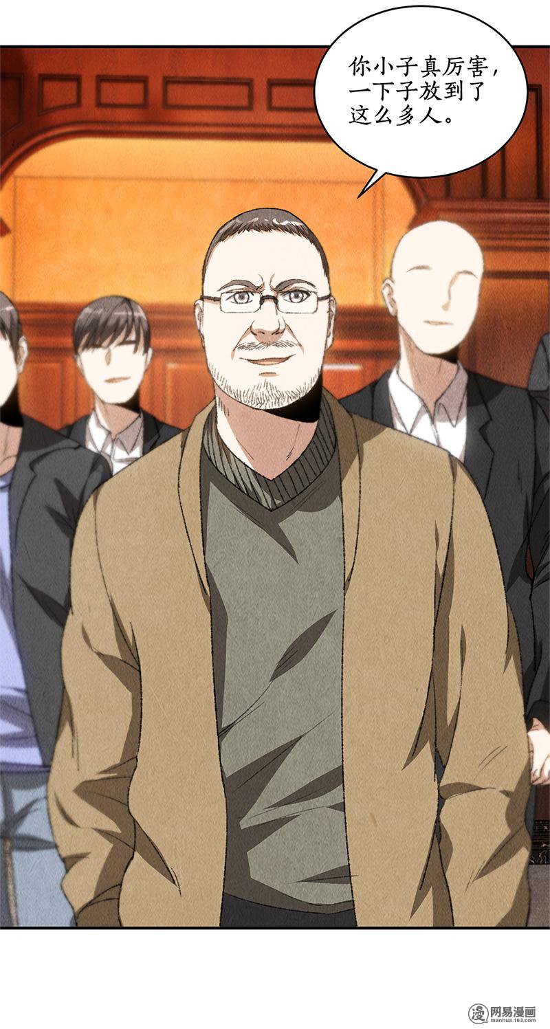 我本废柴第71话 沈竹光