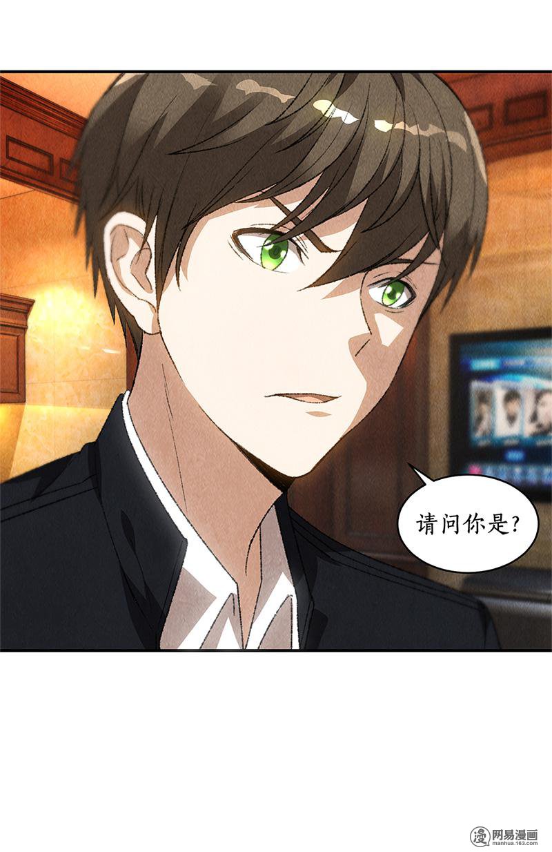 我本废柴第71话 沈竹光