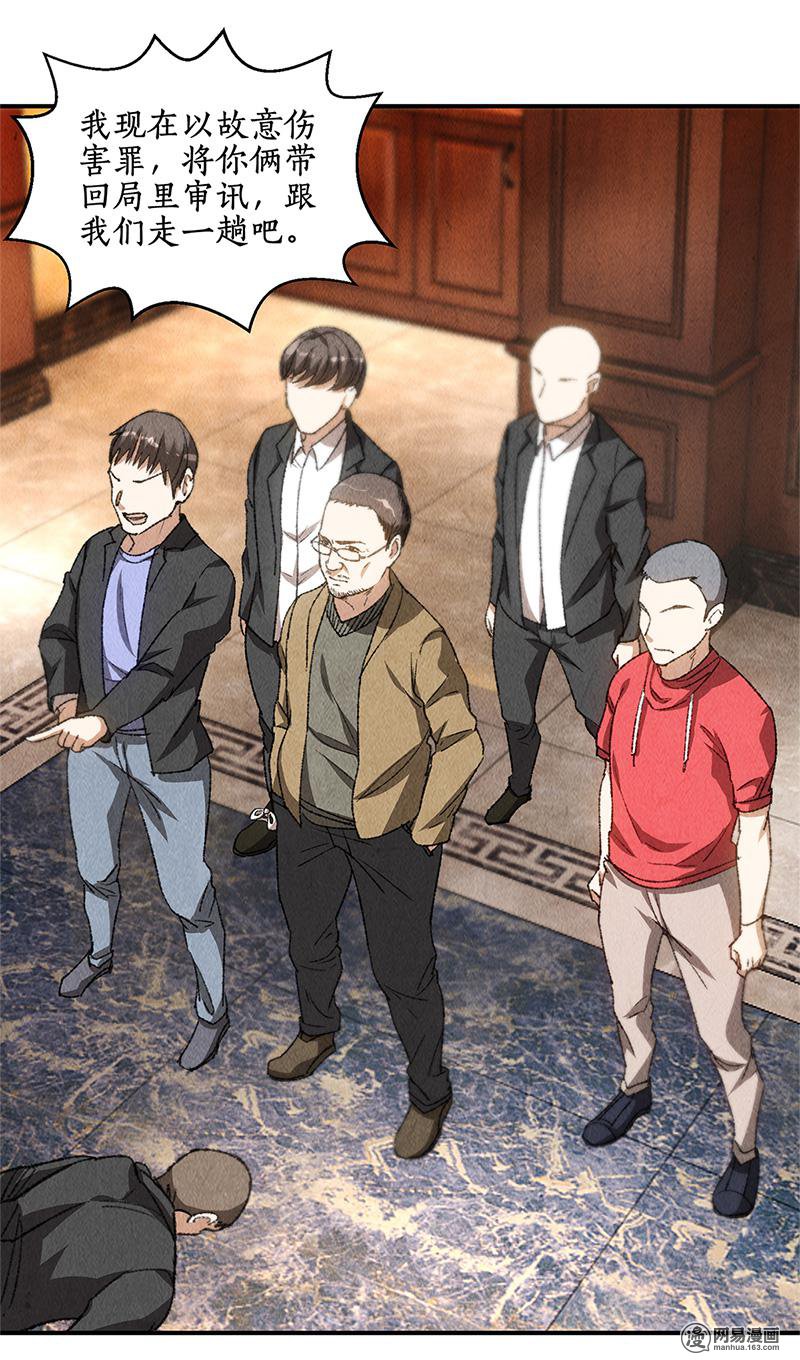 我本废柴第71话 沈竹光