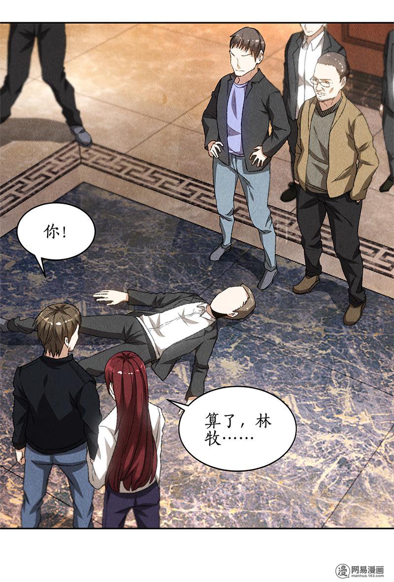 我本废柴第71话 沈竹光