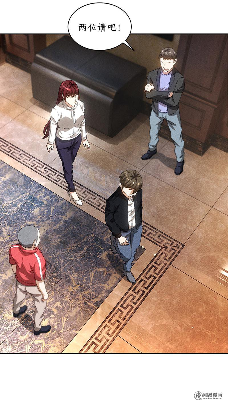 我本废柴第71话 沈竹光