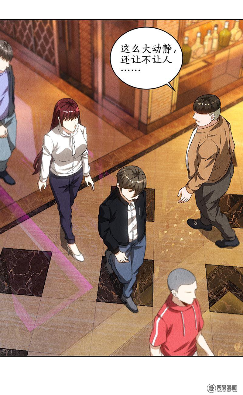 我本废柴第71话 沈竹光