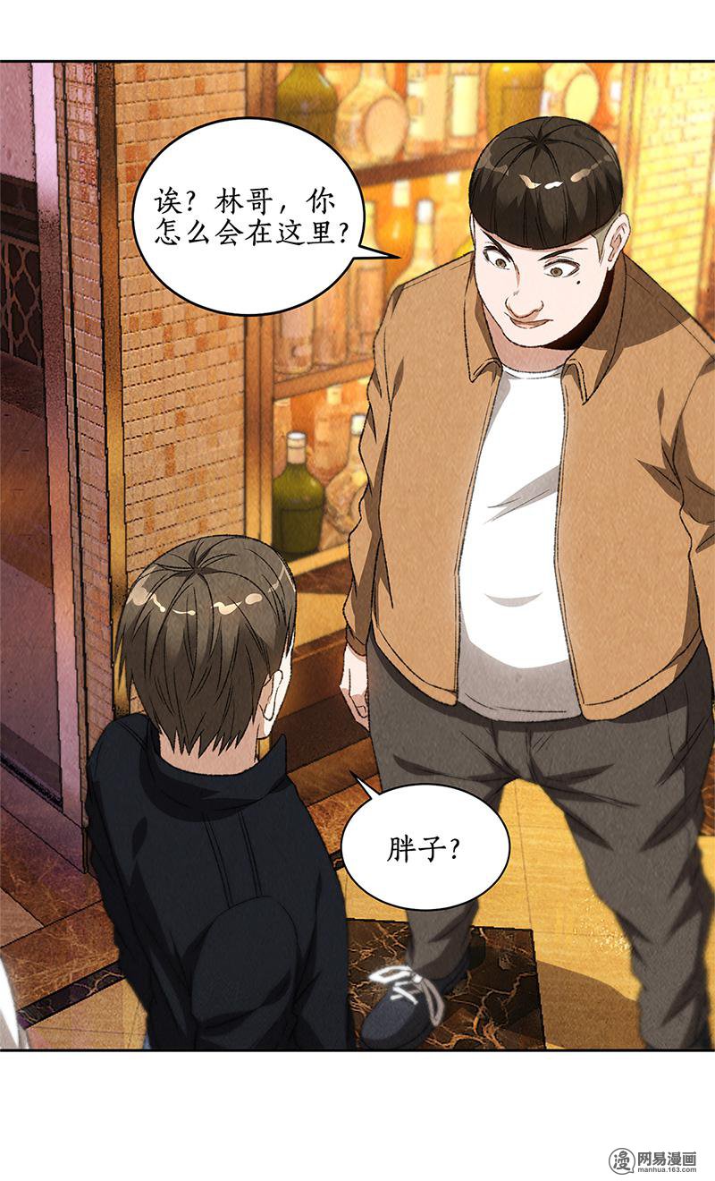 我本废柴第71话 沈竹光