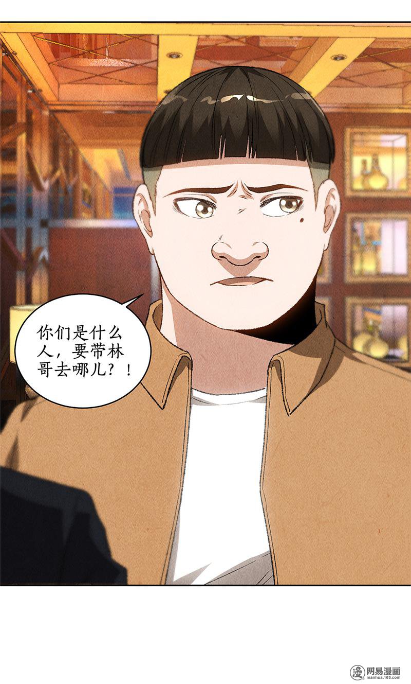 我本废柴第71话 沈竹光