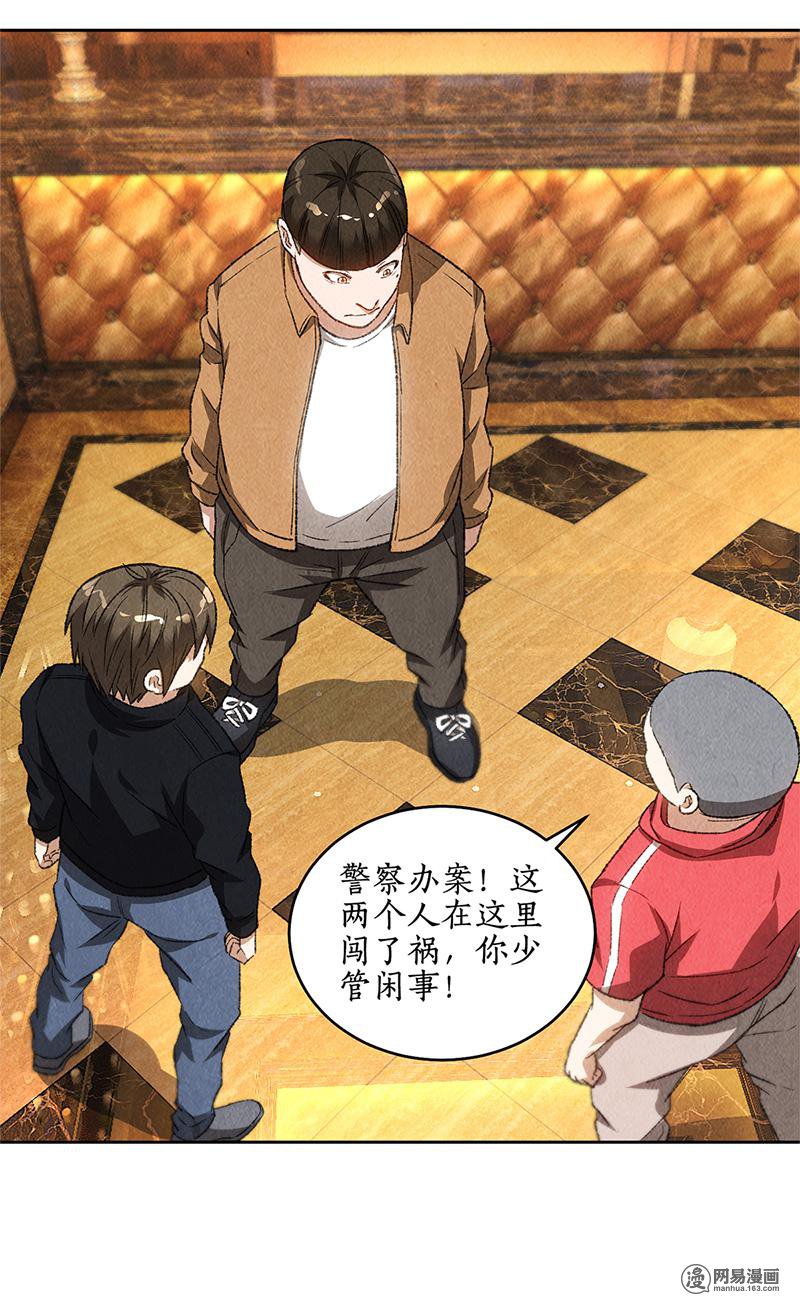 我本废柴第71话 沈竹光