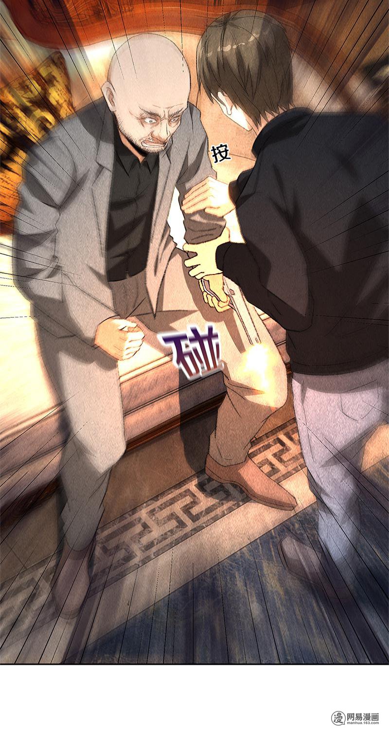 我本废柴第71话 沈竹光