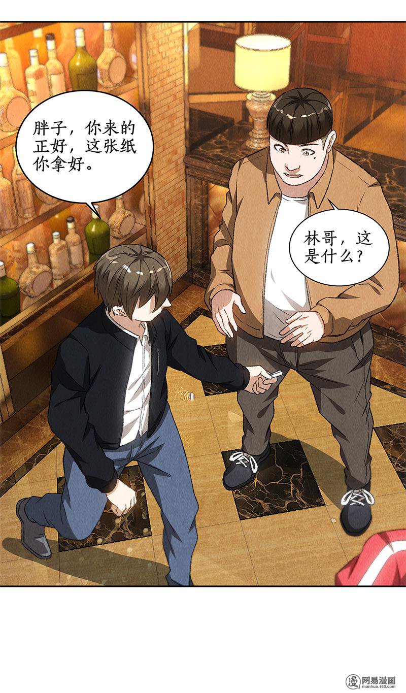 我本废柴第71话 沈竹光