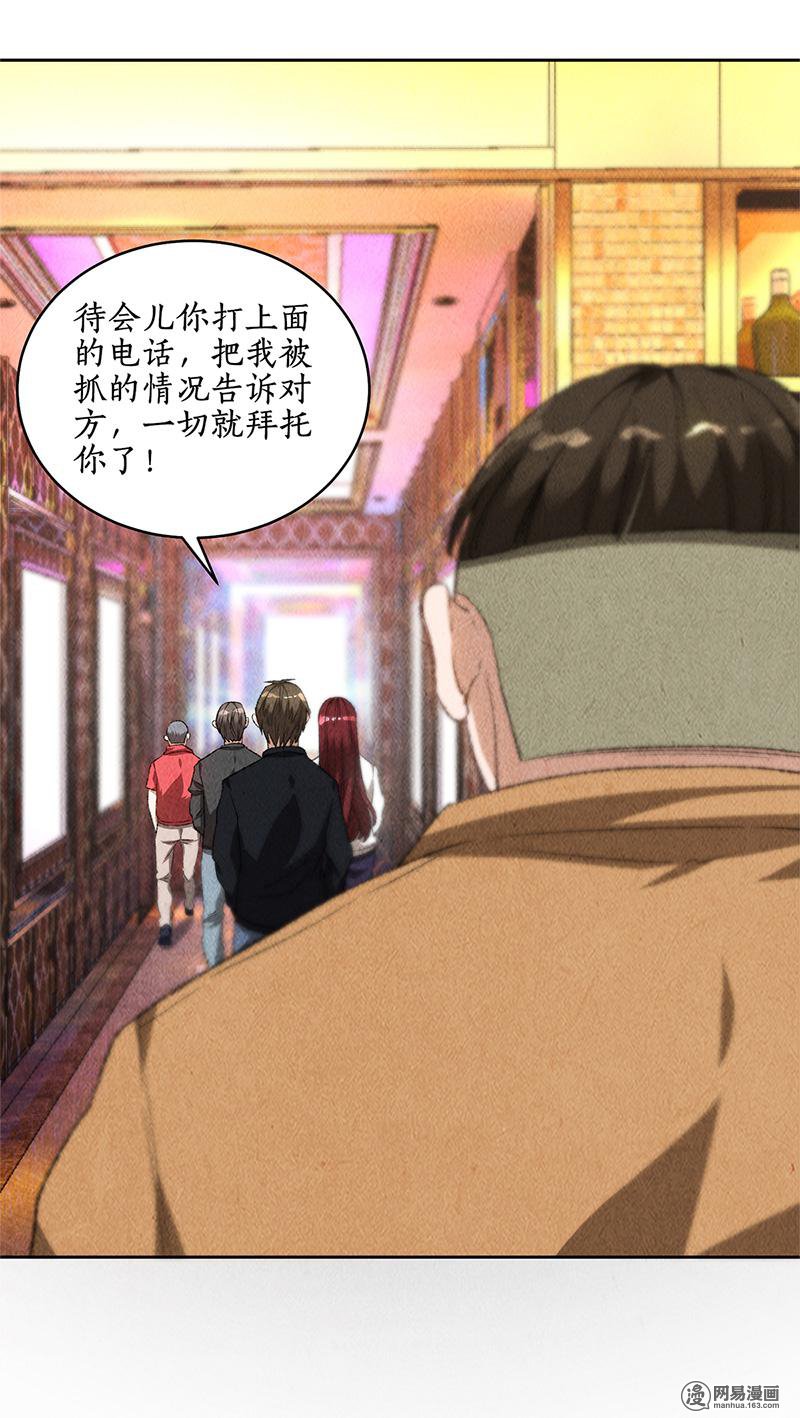 我本废柴第71话 沈竹光