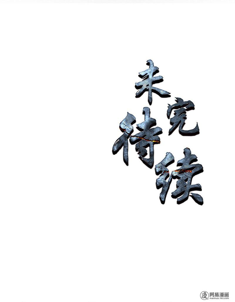 我本废柴第71话 沈竹光