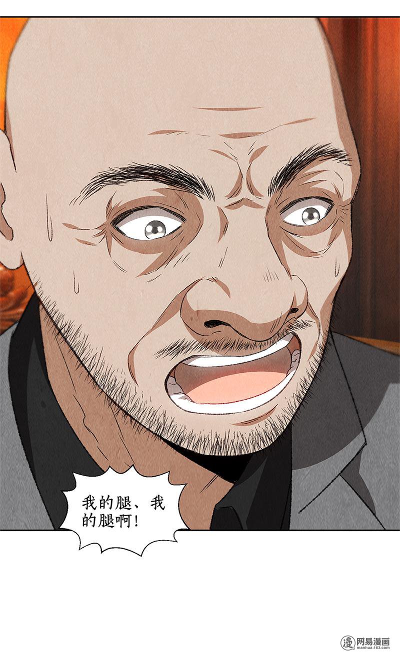 我本废柴第71话 沈竹光