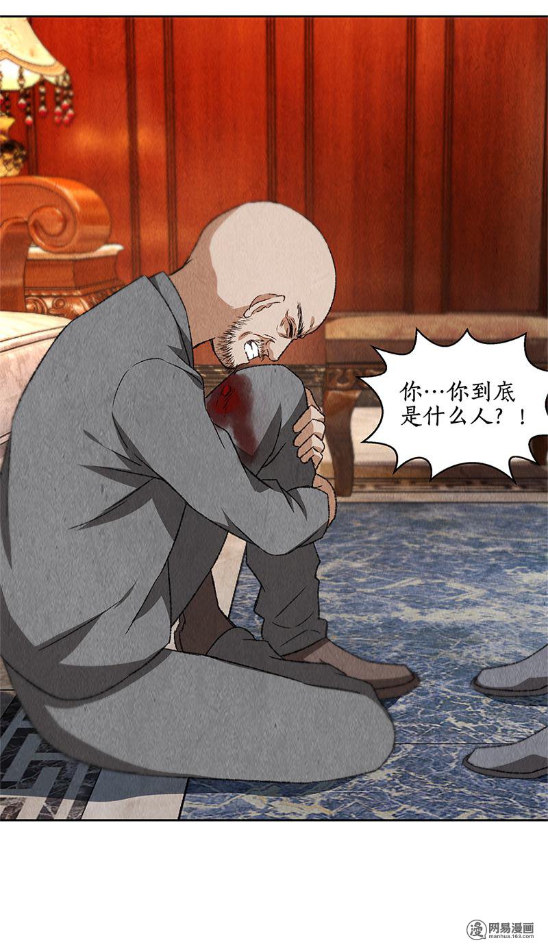 我本废柴第71话 沈竹光