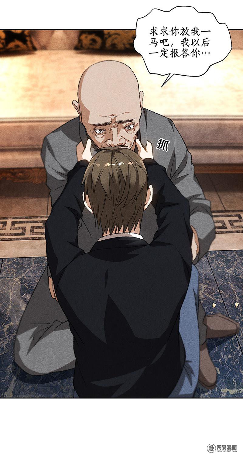 我本废柴第71话 沈竹光