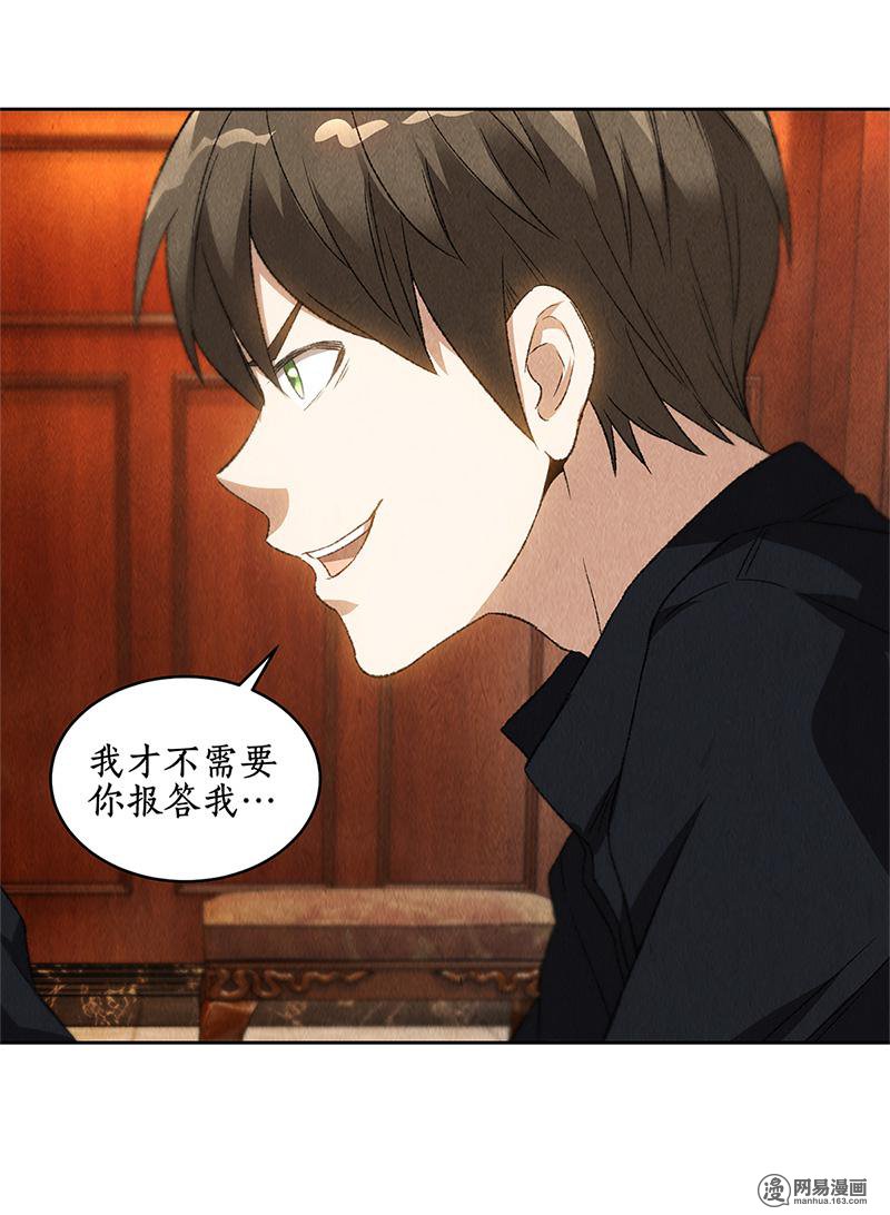 我本废柴第71话 沈竹光