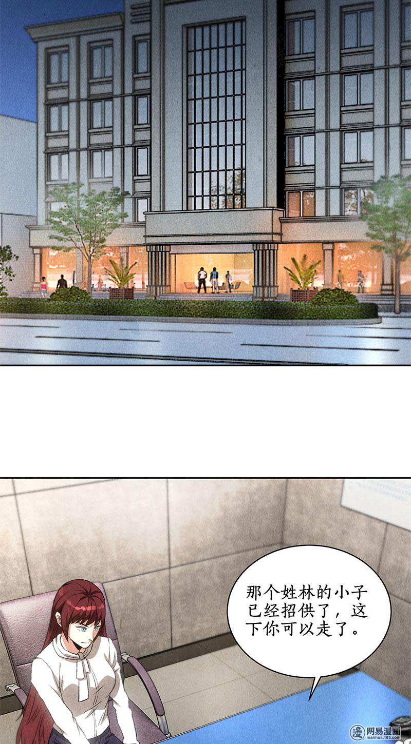 我本废柴第72话 何方神圣