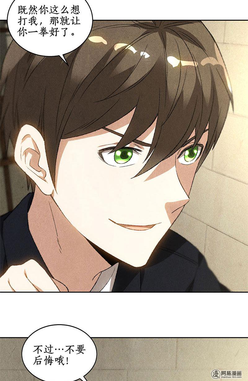 我本废柴第72话 何方神圣