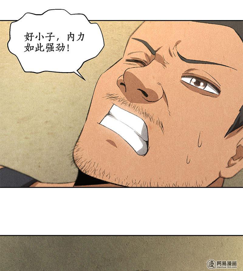 我本废柴第72话 何方神圣