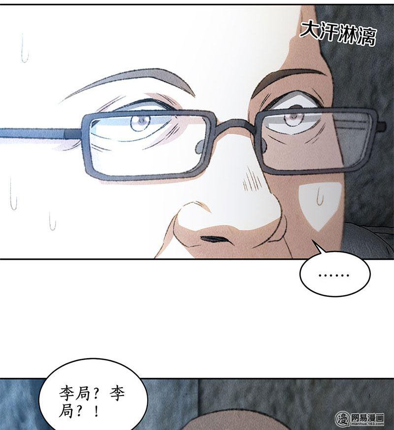 我本废柴第72话 何方神圣