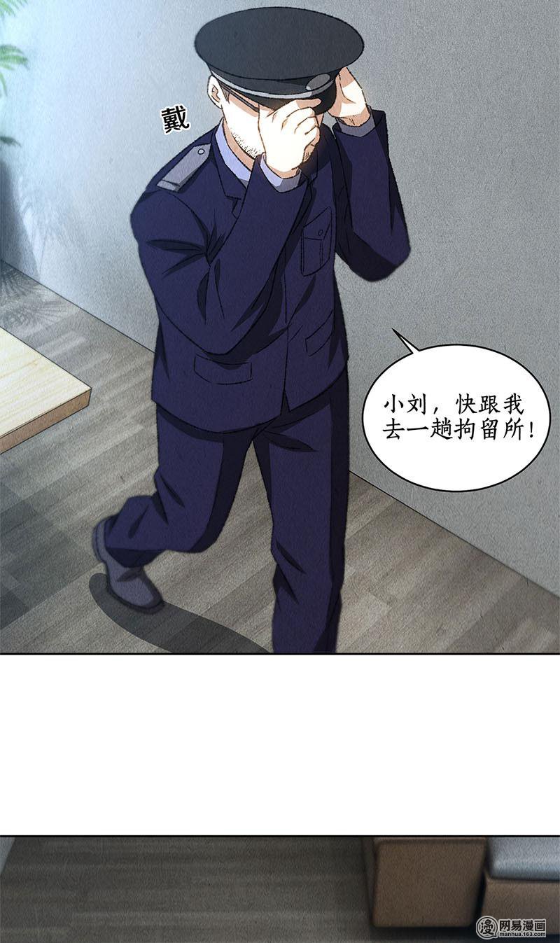 我本废柴第72话 何方神圣