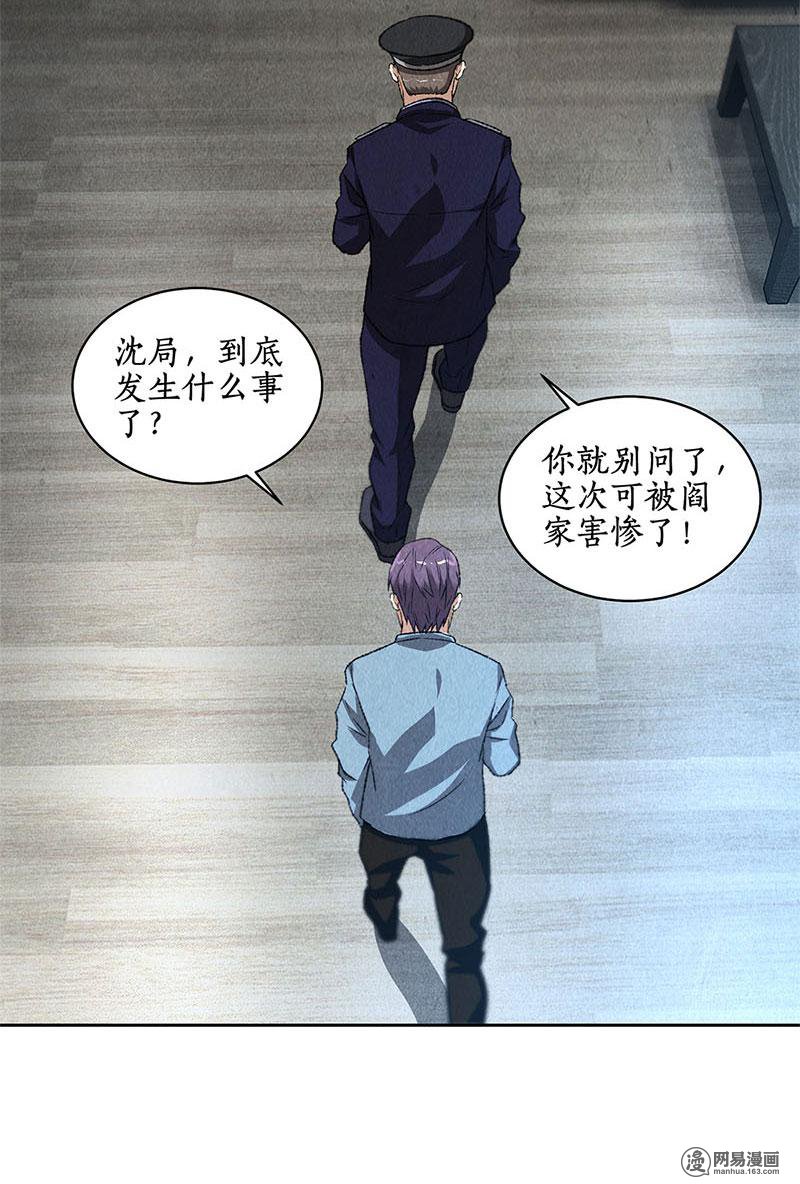 我本废柴第72话 何方神圣