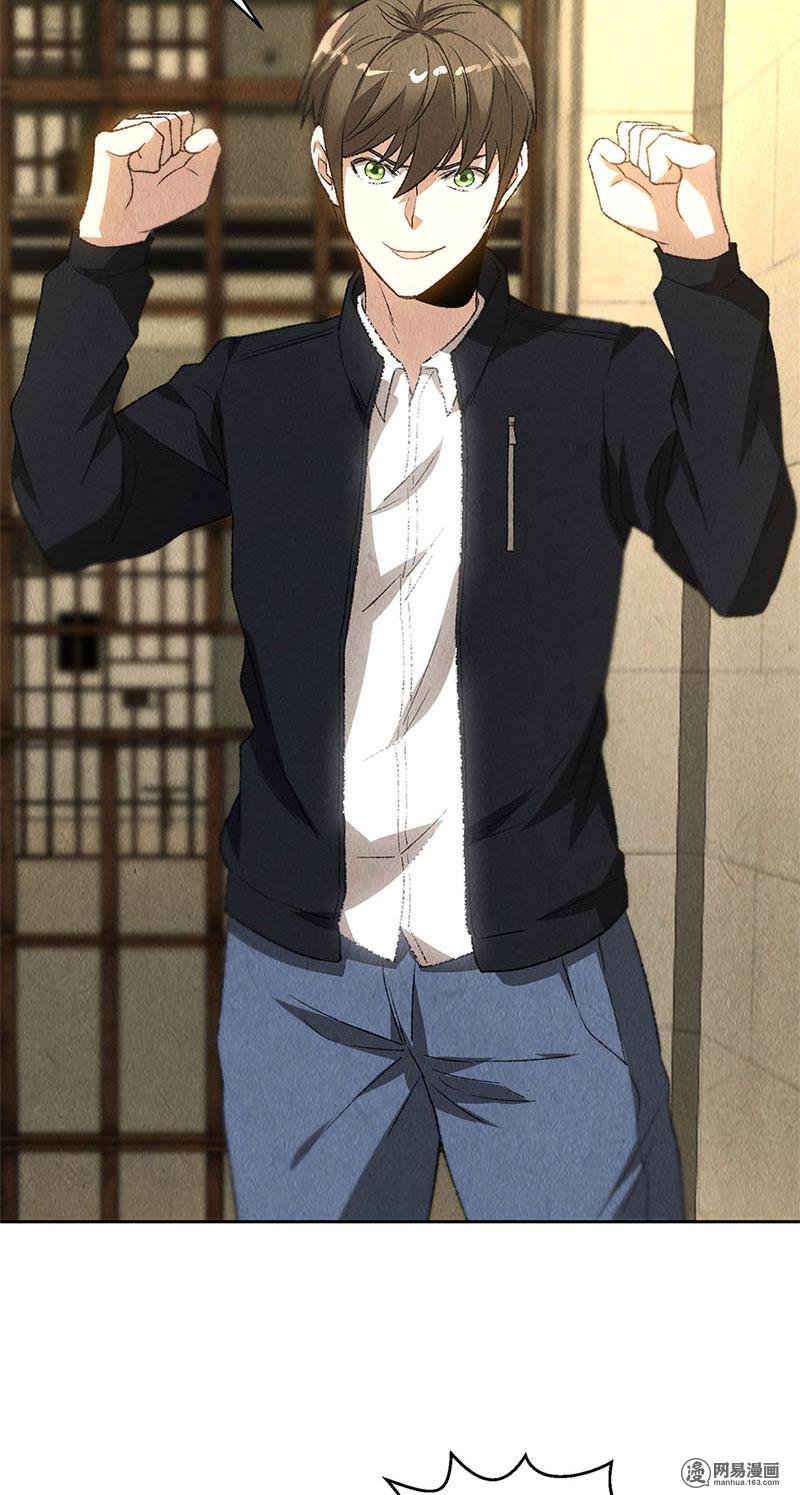 我本废柴第72话 何方神圣