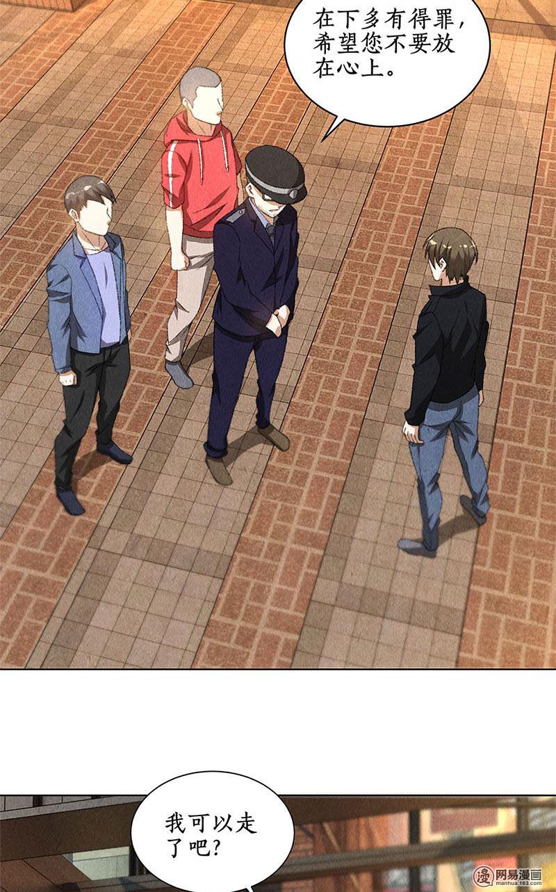 我本废柴第73话 洗脱罪名