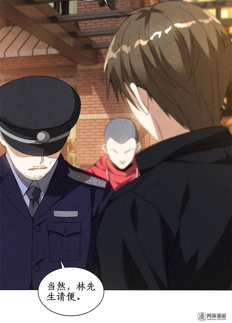 我本废柴第73话 洗脱罪名