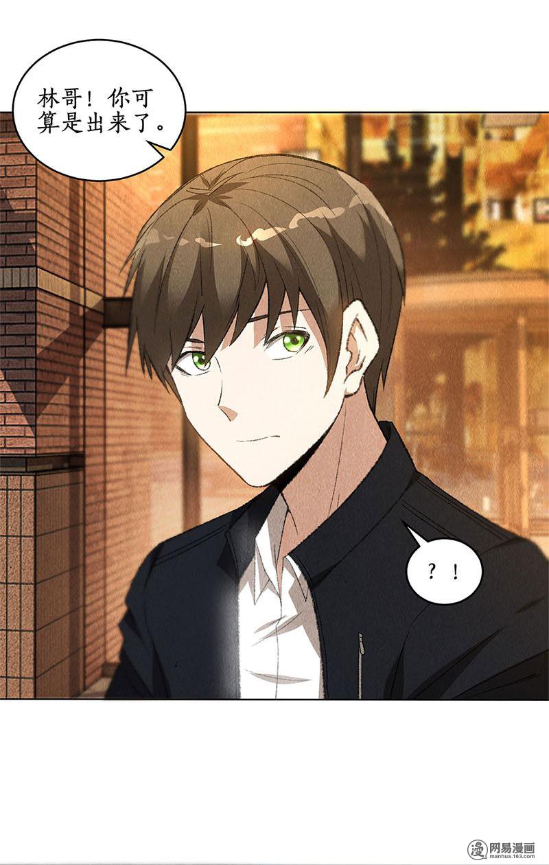 我本废柴第73话 洗脱罪名