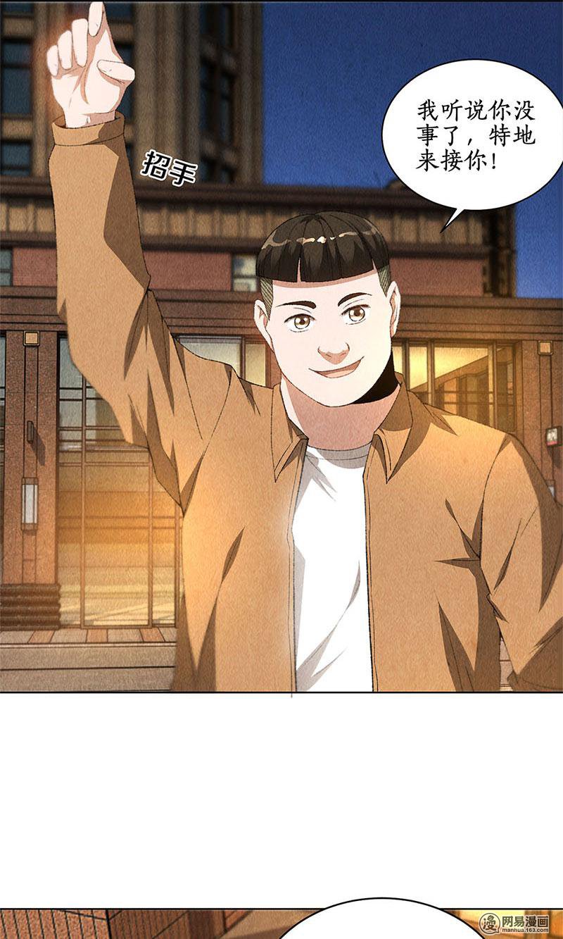 我本废柴第73话 洗脱罪名