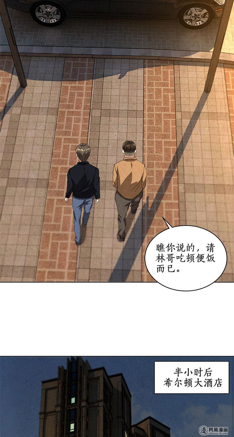 我本废柴第73话 洗脱罪名