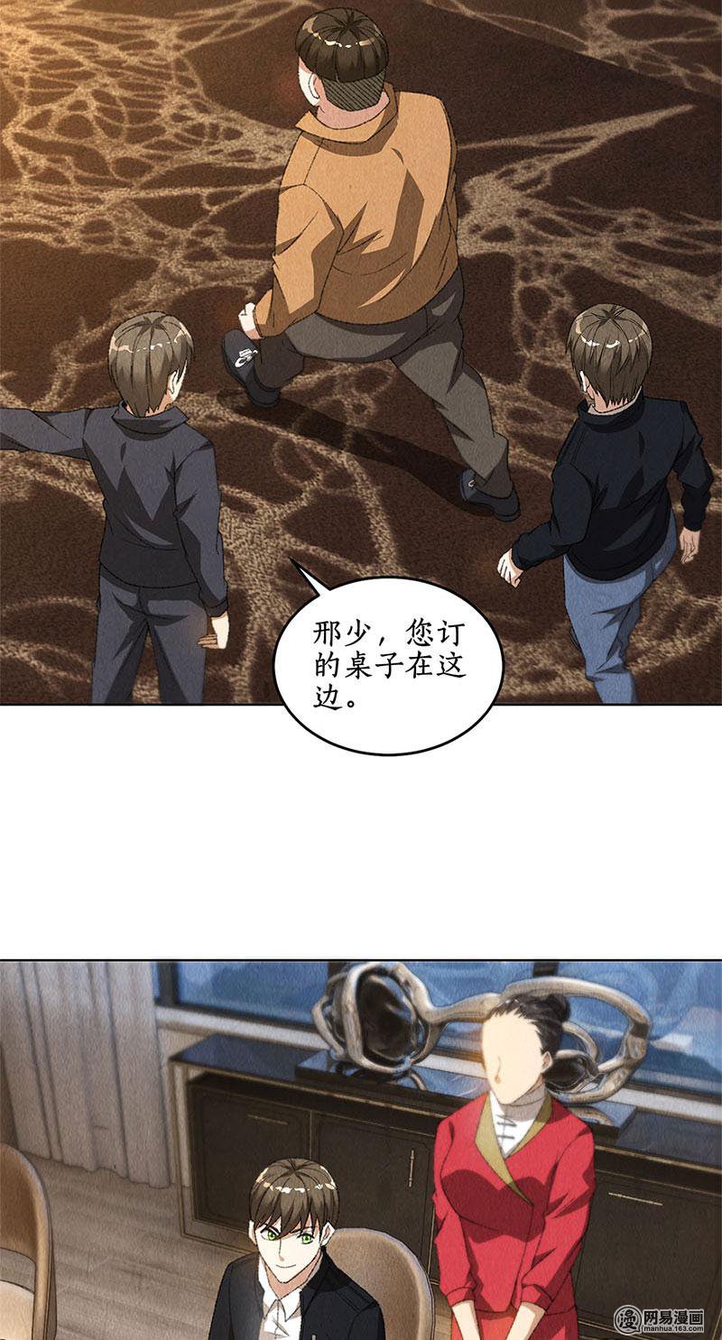 我本废柴第73话 洗脱罪名