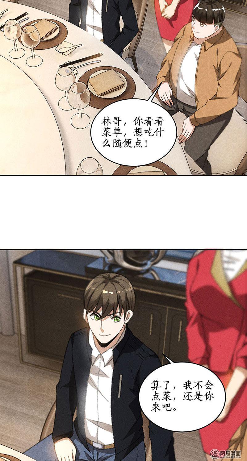 我本废柴第73话 洗脱罪名