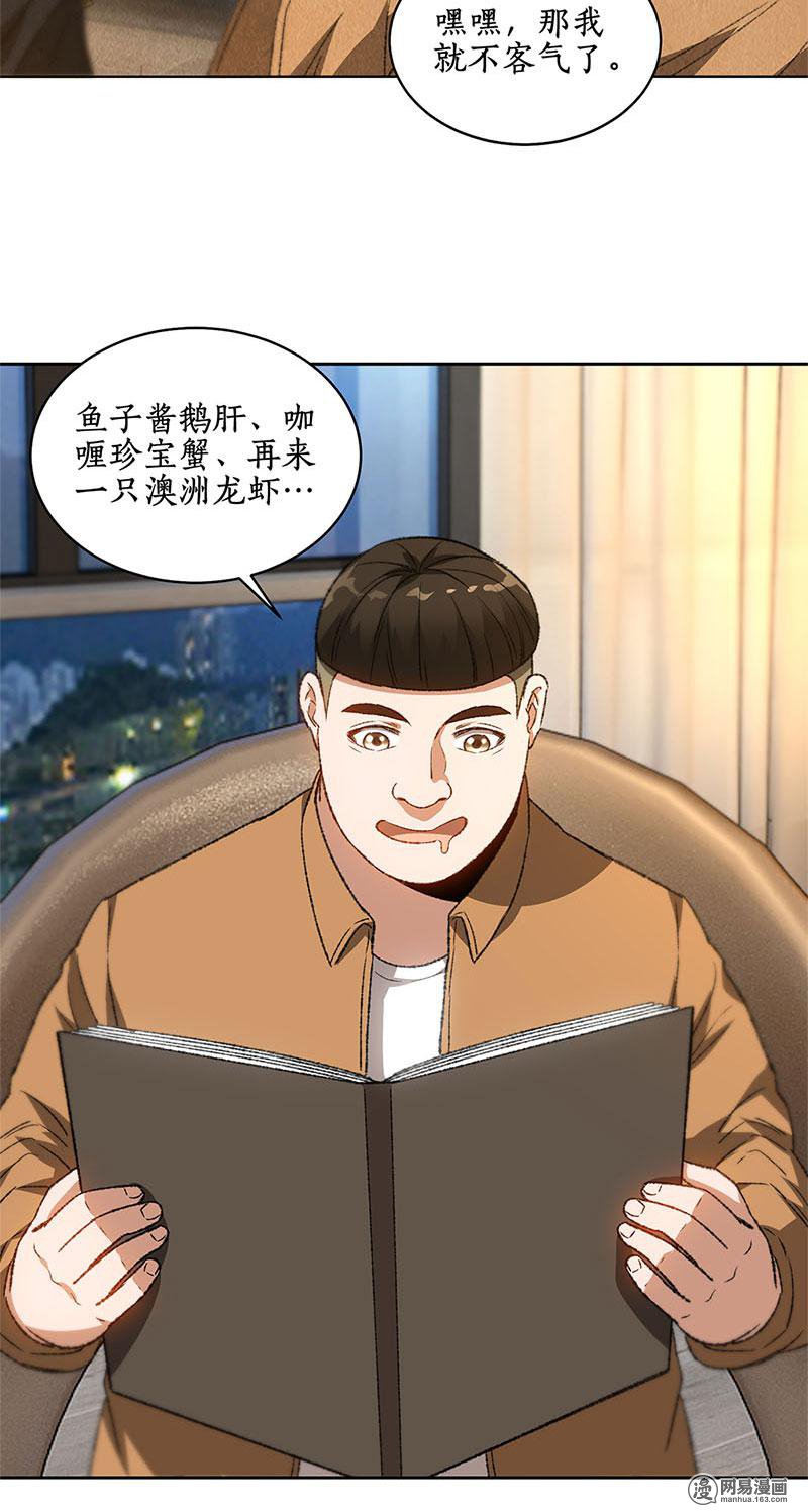 我本废柴第73话 洗脱罪名