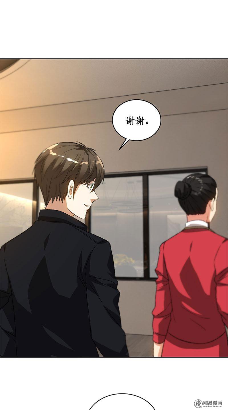 我本废柴第73话 洗脱罪名