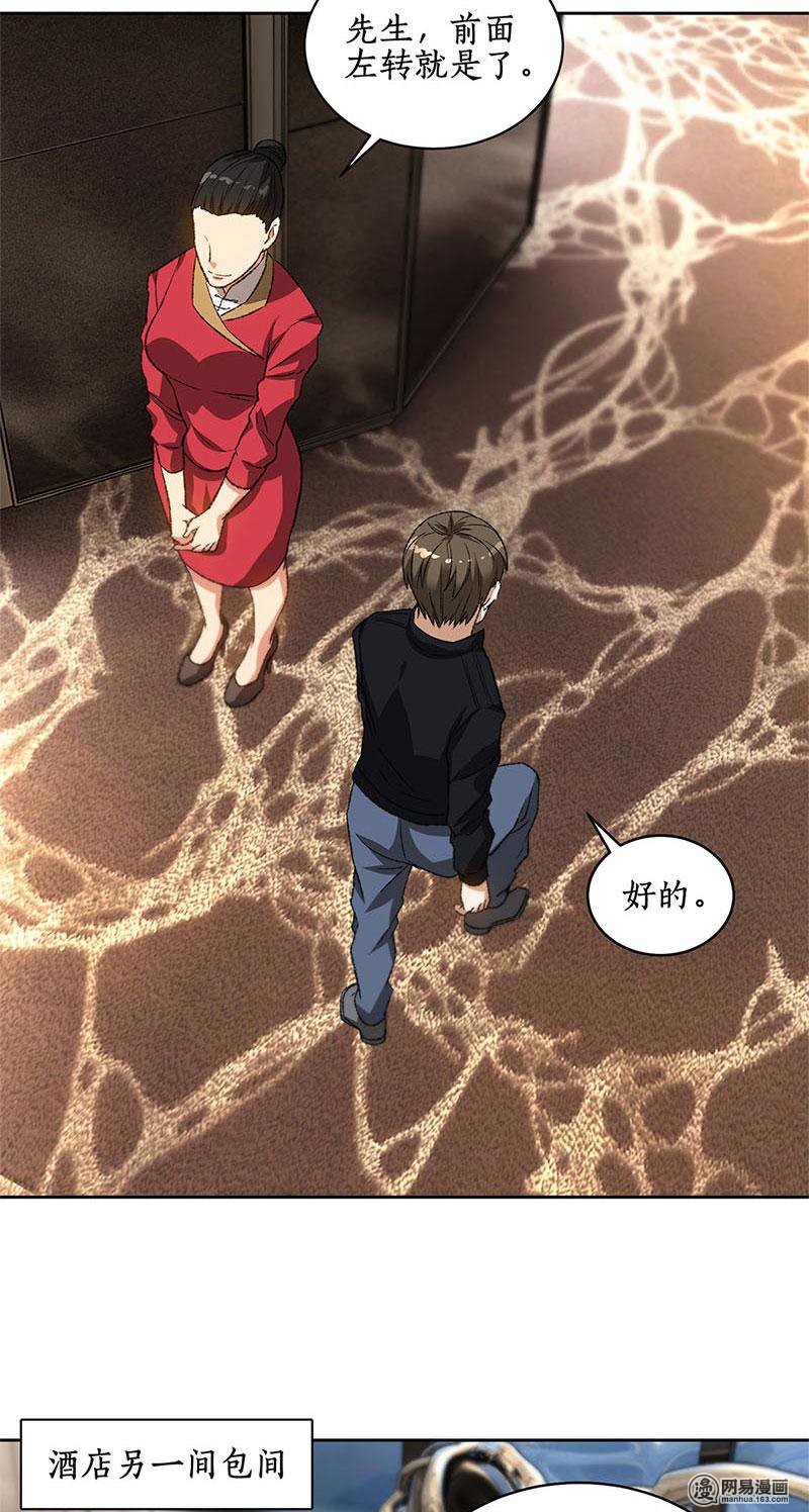 我本废柴第73话 洗脱罪名