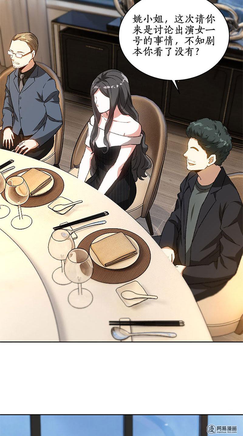 我本废柴第73话 洗脱罪名