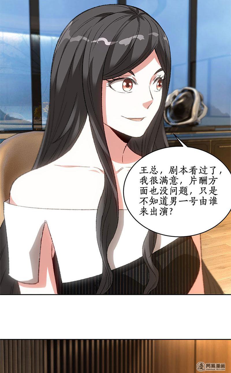 我本废柴第73话 洗脱罪名