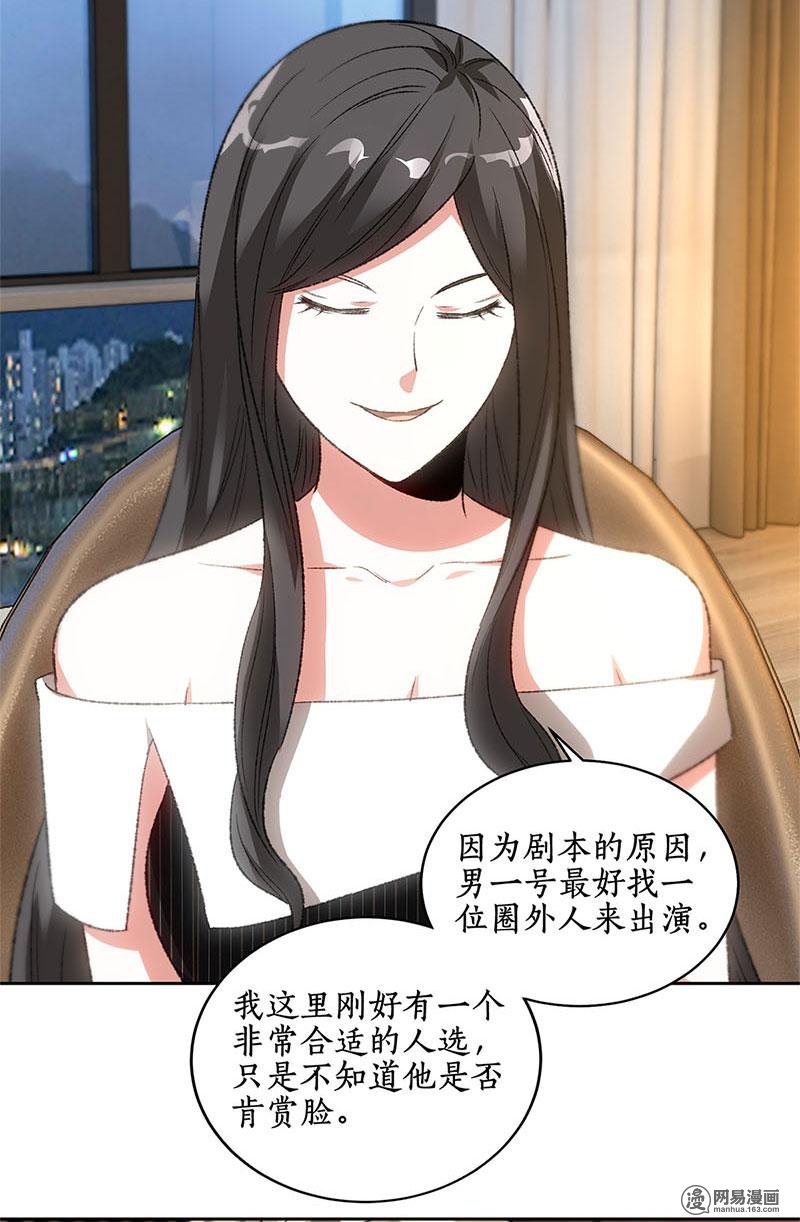 我本废柴第73话 洗脱罪名