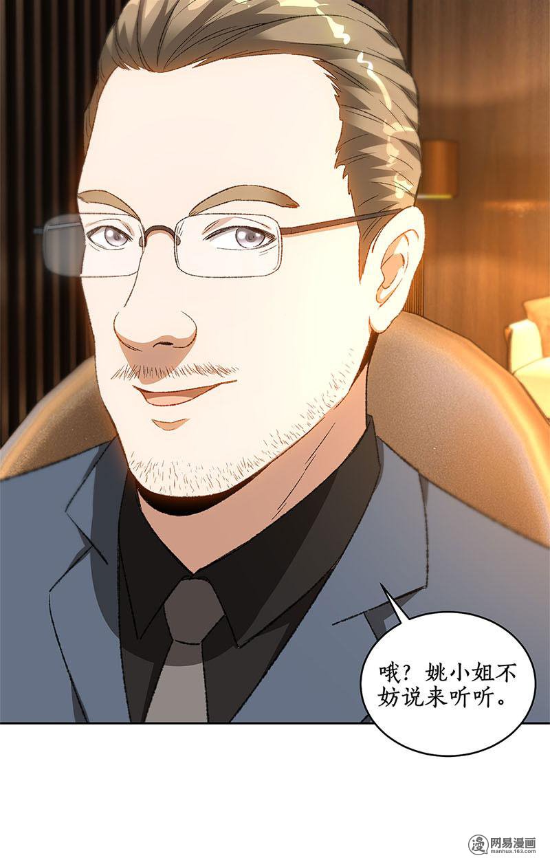 我本废柴第73话 洗脱罪名