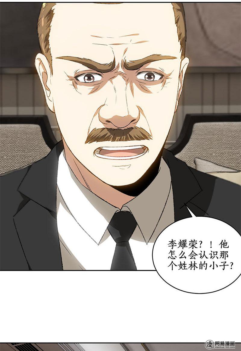 我本废柴第73话 洗脱罪名