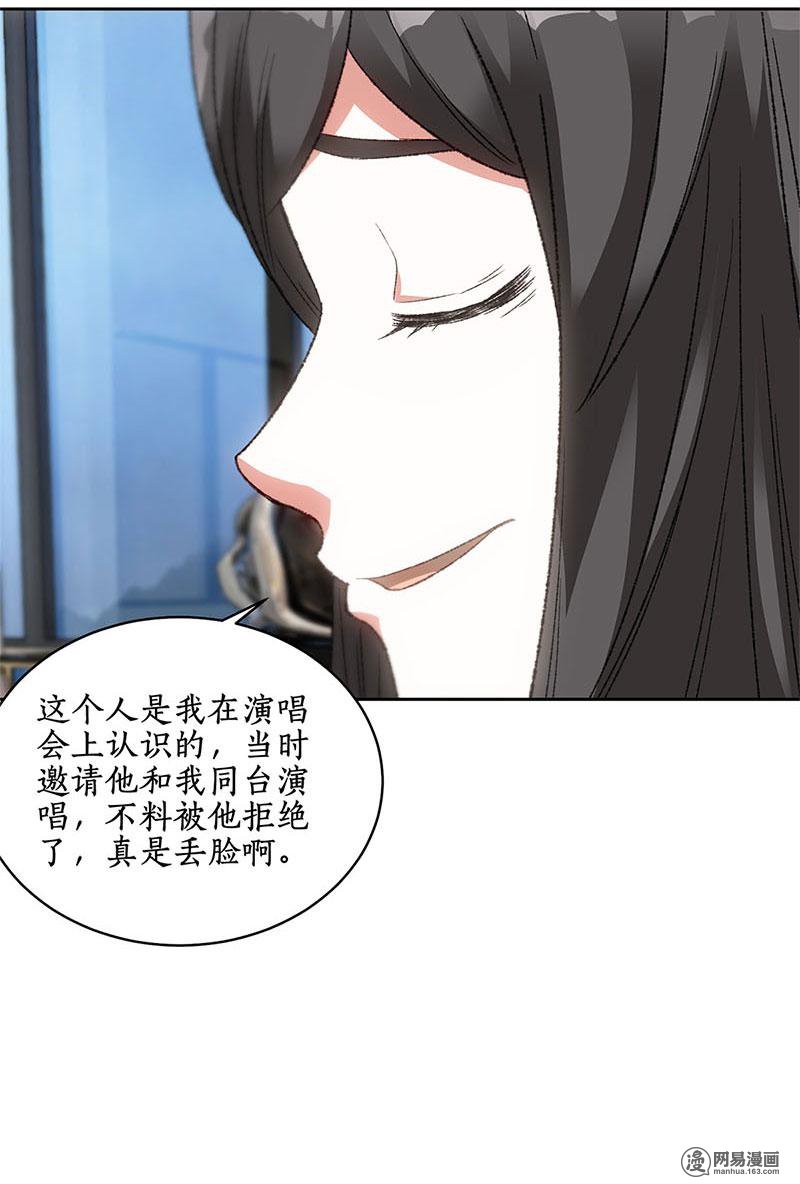 我本废柴第73话 洗脱罪名